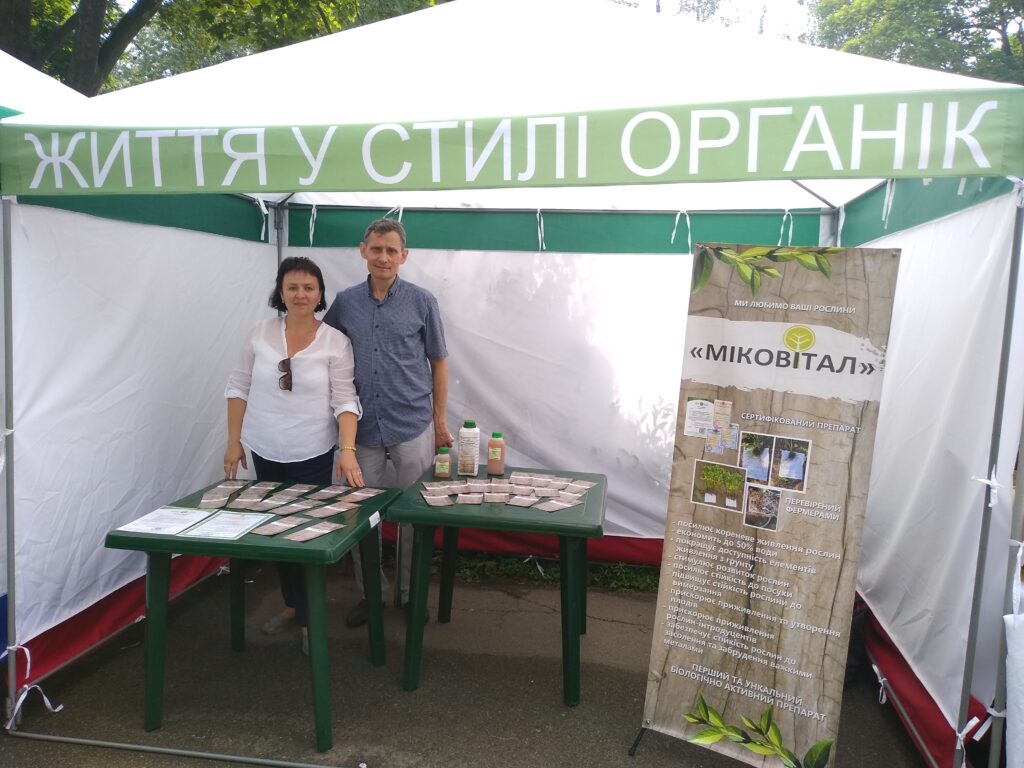 Органічна країна